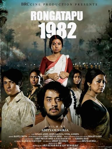 Rongatapu 1982 poster