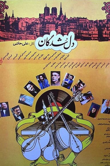 Love-Stricken poster