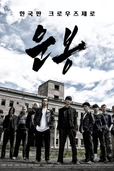 Unbong poster