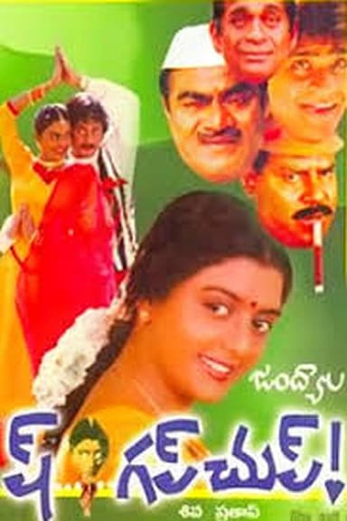 Ish Gup Chup poster