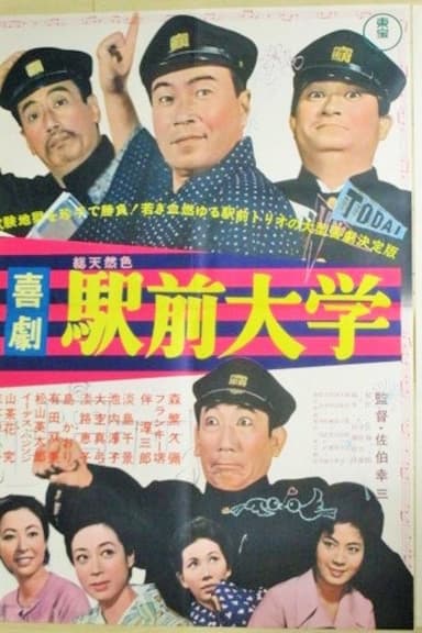 A Comedy in Front of the Station: University poster