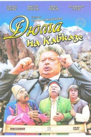 Dumas in the Caucasus poster