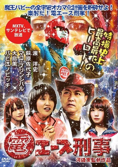 Den Ace Detective poster