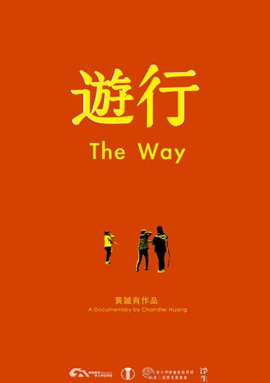The Way poster