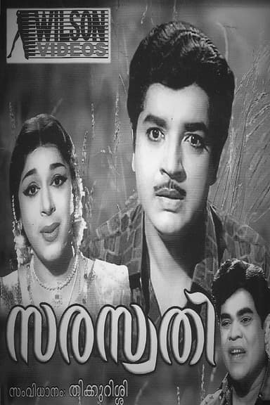 Saraswathi poster