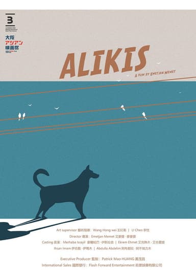 ALIKIS poster