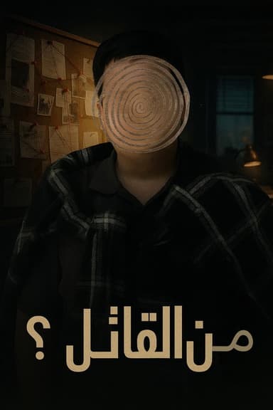 Who is the Killer? poster