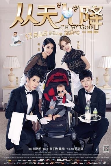 Oh My God! poster