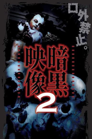 Dark Images 2 poster