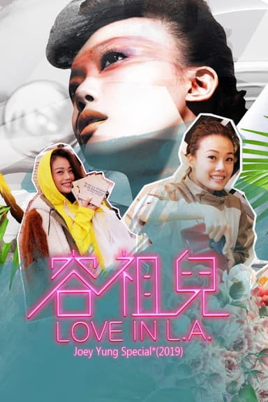 容祖儿 Love in L.A. 音乐特辑 poster
