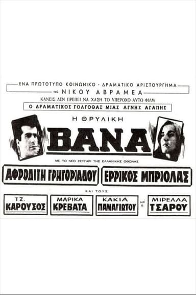 Vana poster