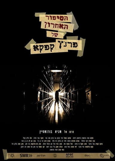 Hasipur Ha'acharon Shel Kafka poster