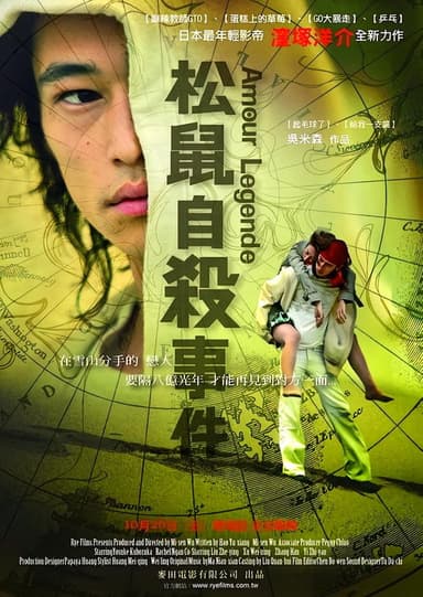 Amour-Legende poster