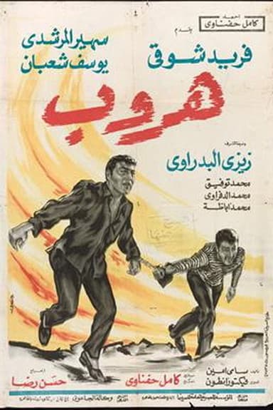 Escape poster