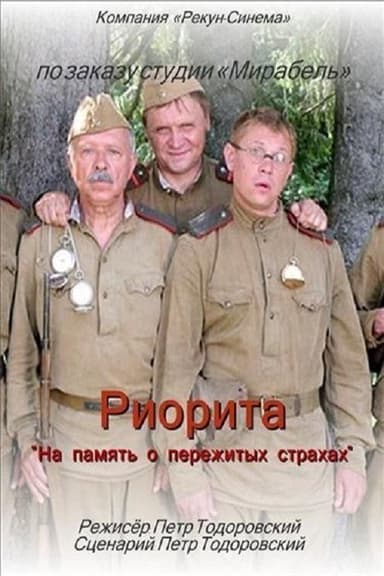 Riorita poster