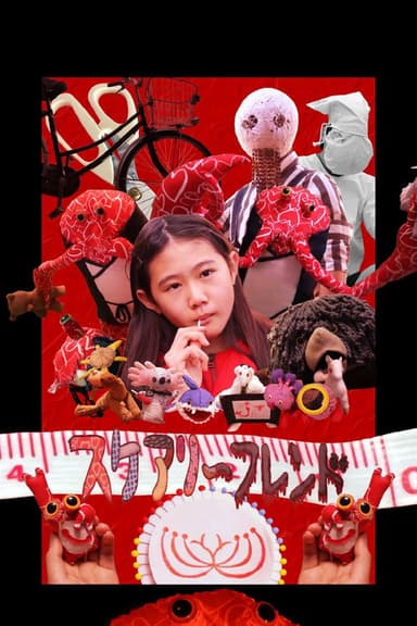 Scary Friend poster