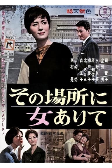 Woman of Design poster