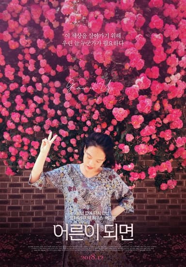 Grown Up poster