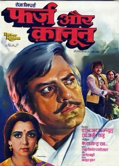 Farz Aur Kanoon poster