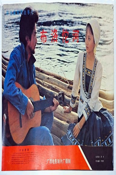 The Buroto River poster