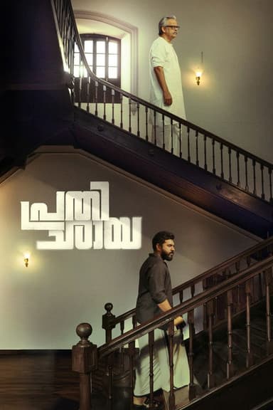 Prathichaya poster