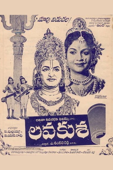Lava Kusa poster