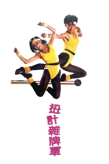 Naughty Boys poster