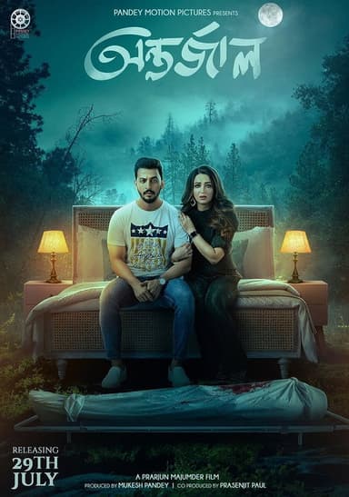 Antarjaal poster