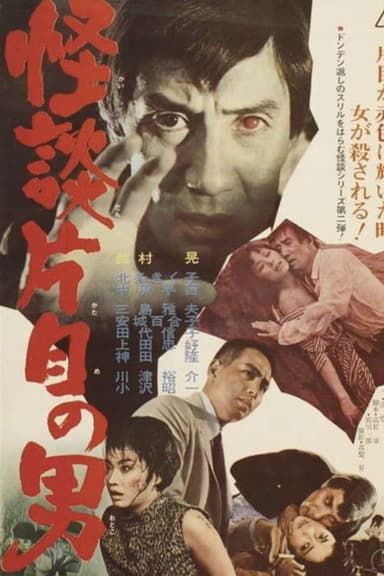 The Ghost of the One Eyed Man poster