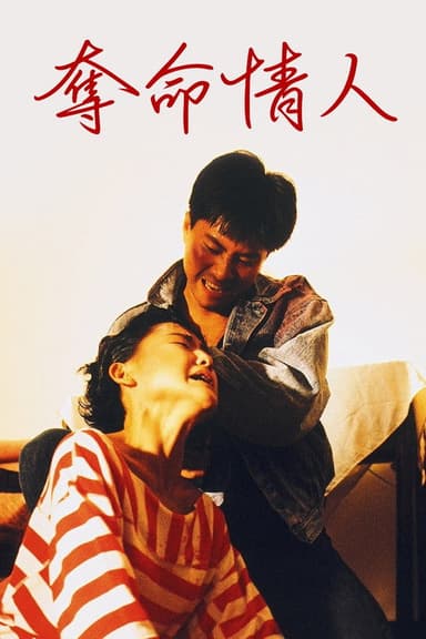 Deadly Lovers poster