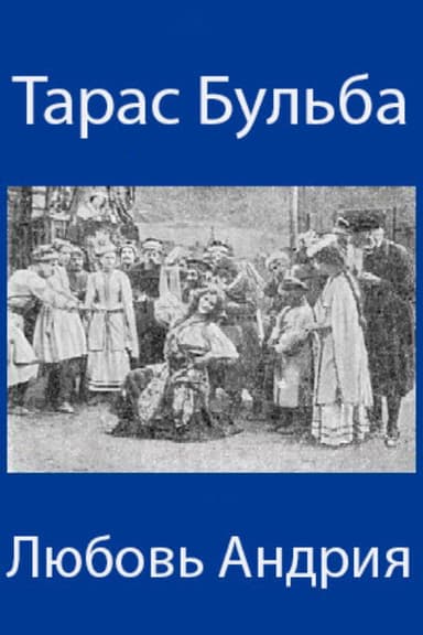 Taras Bulba poster
