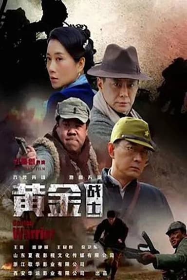 Golden Warrior poster