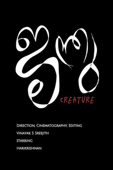 Janthu poster