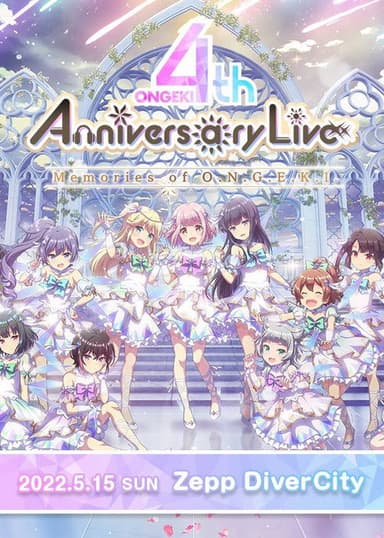 Ongeki 4th Anniversary Live ～Memories of O.N.G.E.K.I.～ poster
