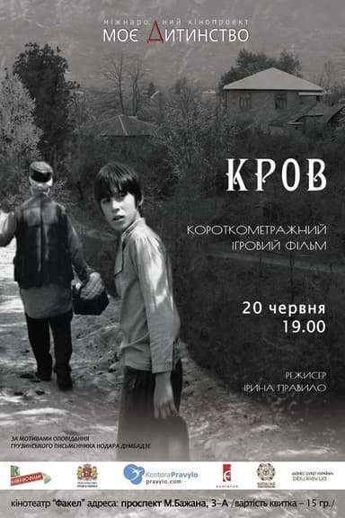 Blood poster
