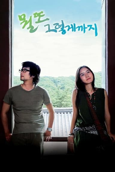 Lost & Found poster