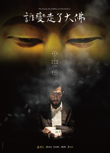 The Conjurer And The Kid poster