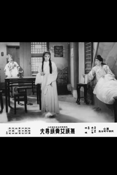 Pretended Ghost poster