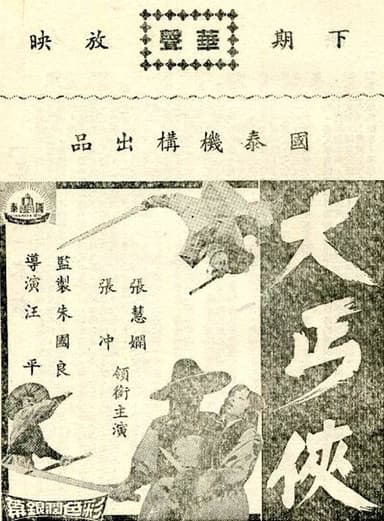 To Kill a Rover poster