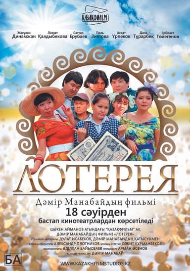Lottery poster