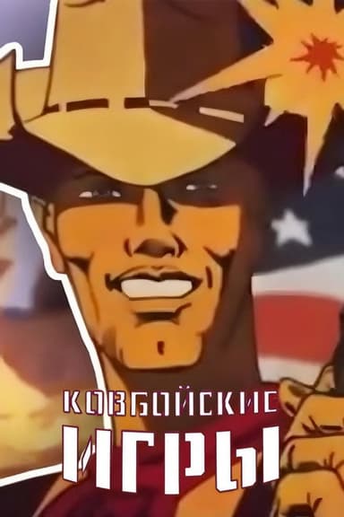 Cowboy Games poster