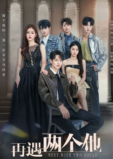Meet With Two Souls poster