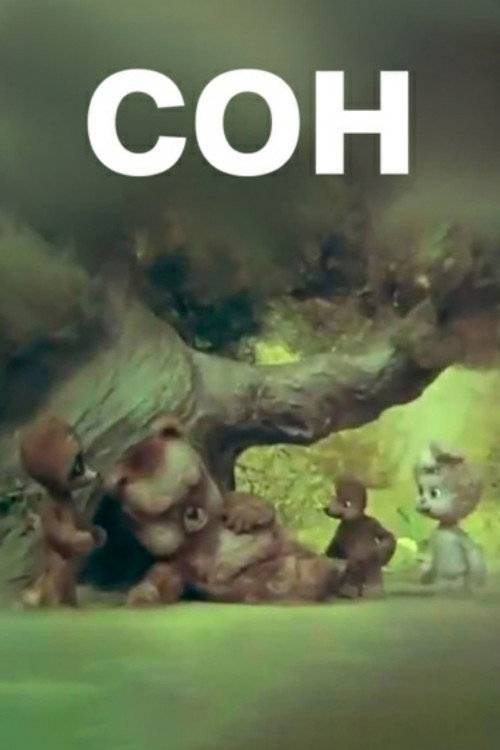 Dream poster