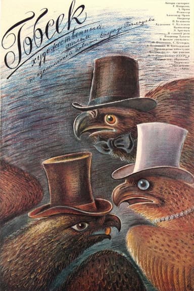 Gobseck poster