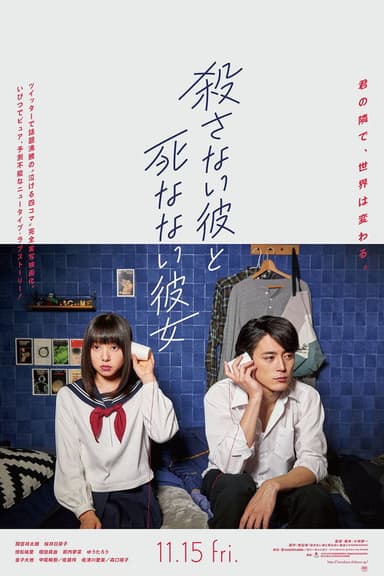 He Won't Kill, She Won't Die poster