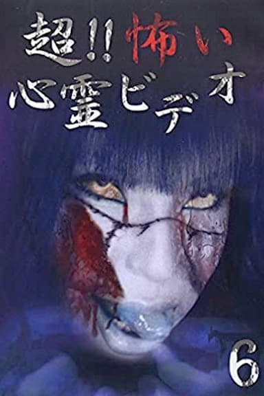 Super!! Scary Psychic Video 6 poster