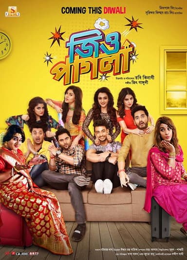 Jio Pagla poster