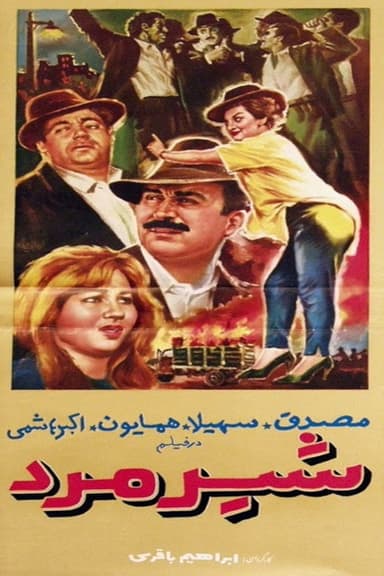 Lion-Hearted poster