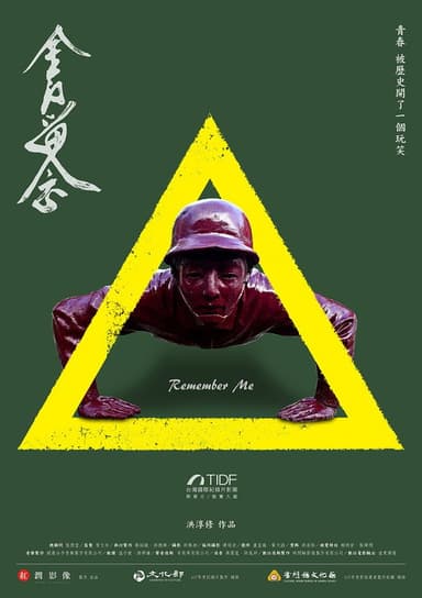 Remember Me poster
