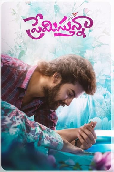 Premistunnaa poster
